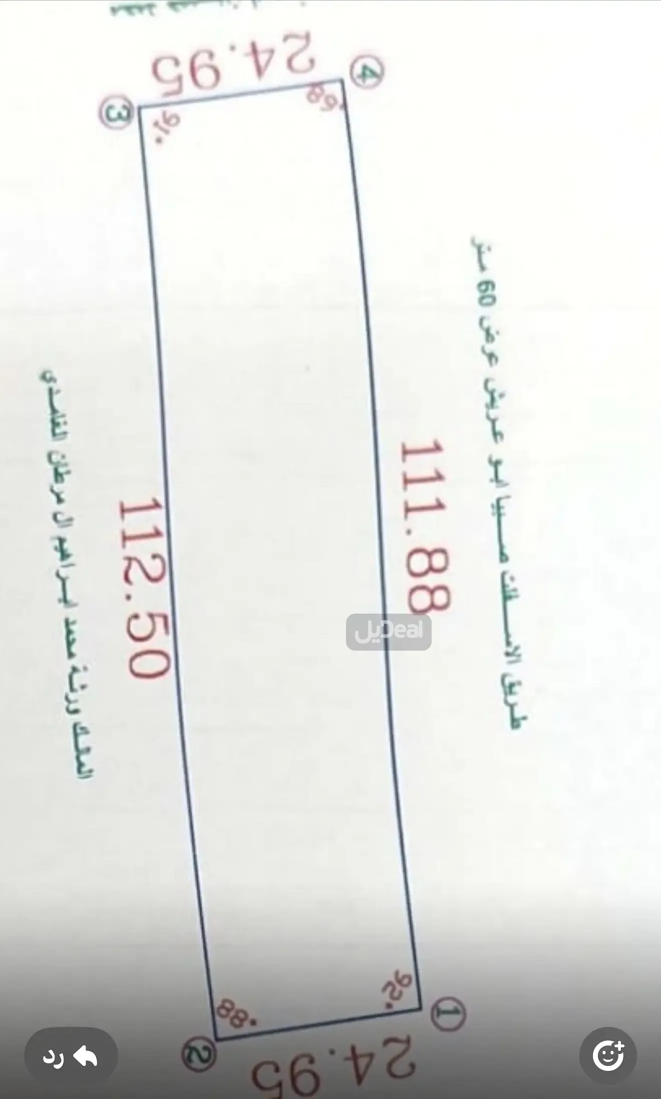 ارض للبيع