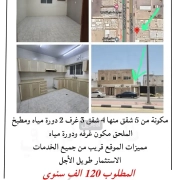 عمارة للإيجار
