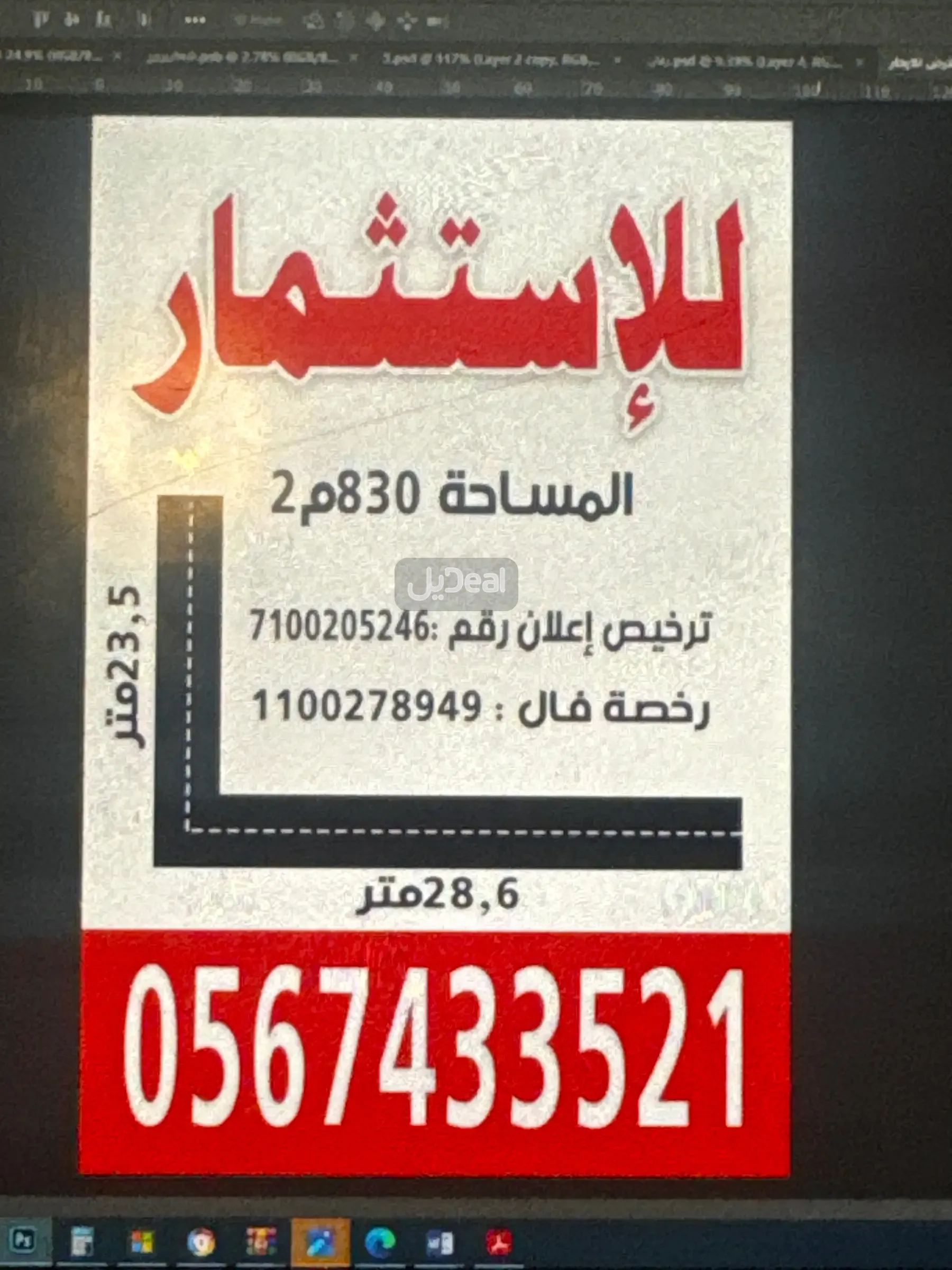 ارض للإيجار