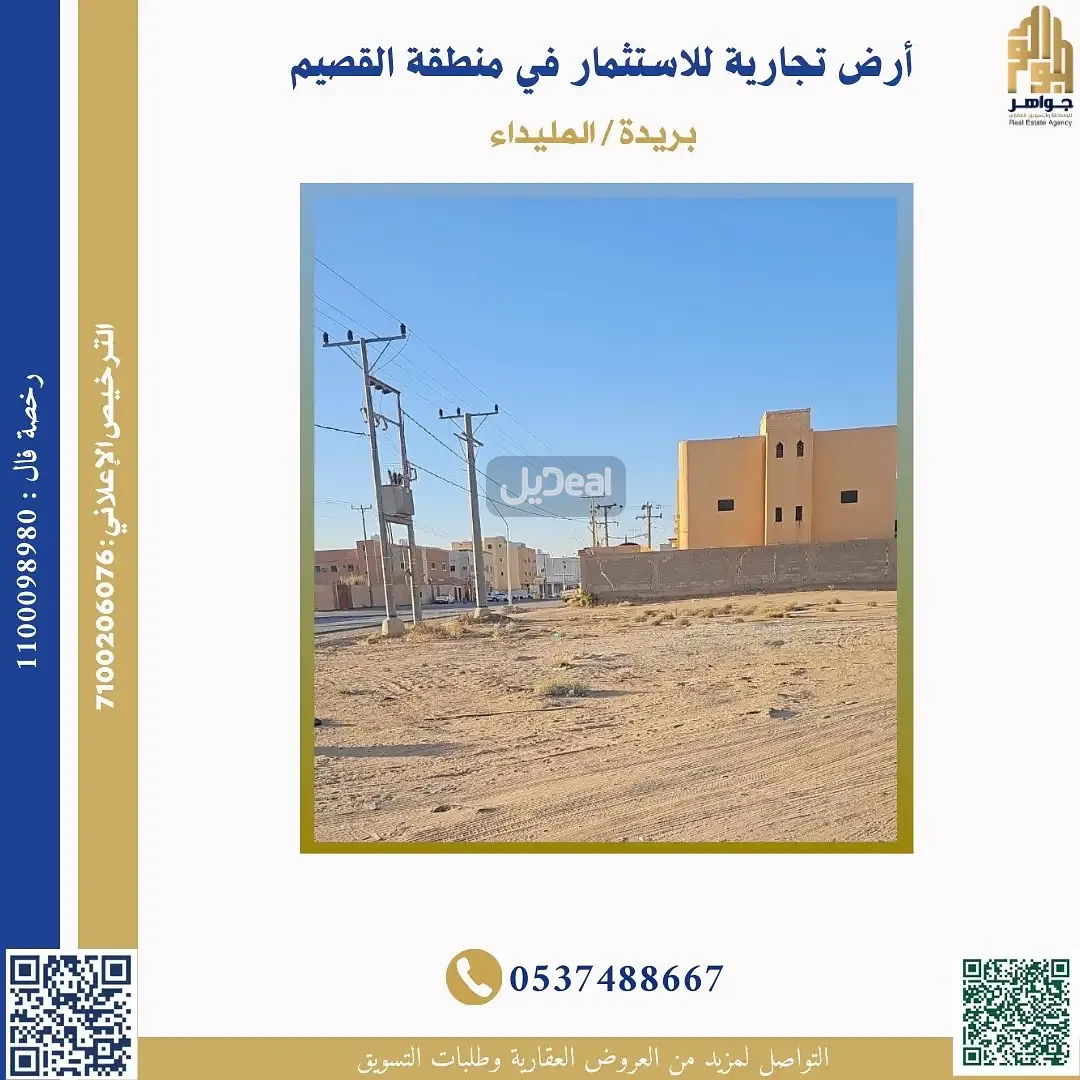 ارض للإيجار