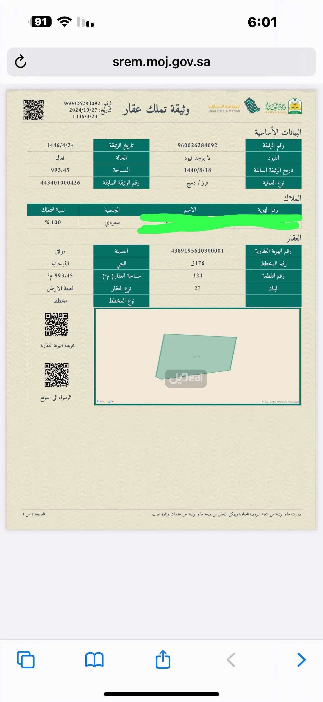 ارض للبيع