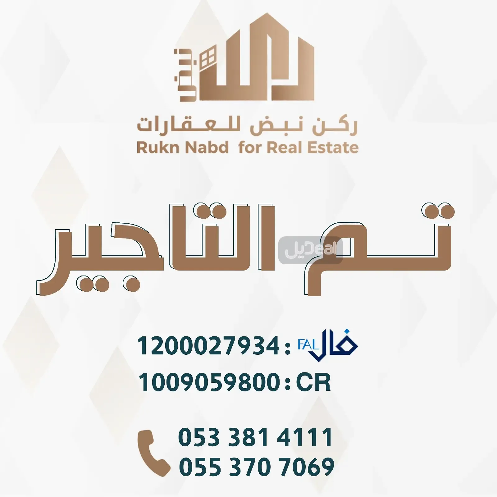 عمارة للإيجار