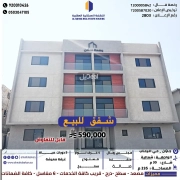 شقة للبيع