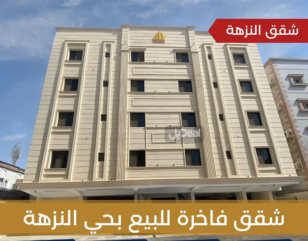 شقة بيع
