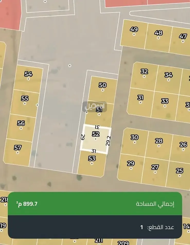 ارض للبيع