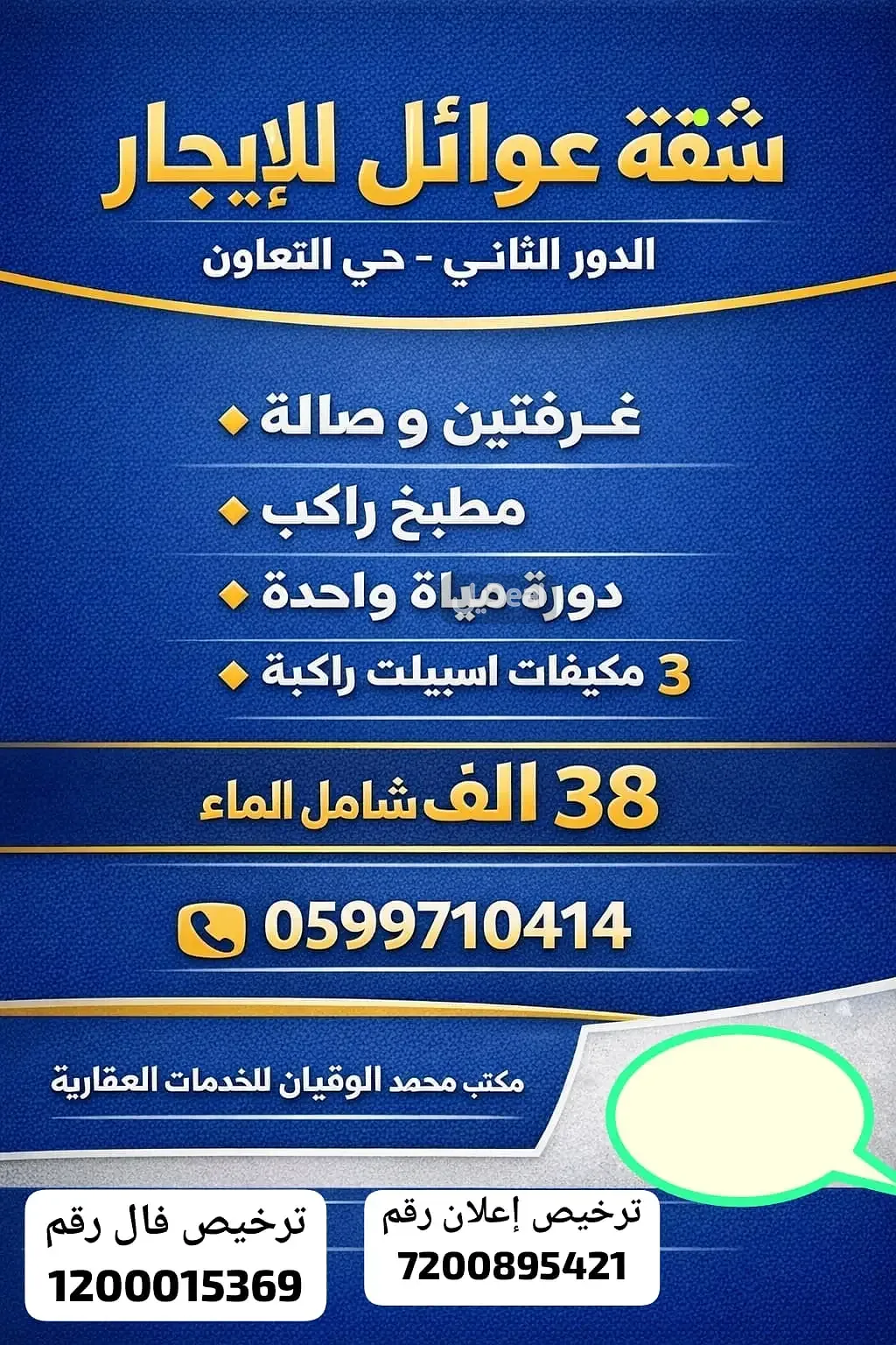 صورة الإعلان