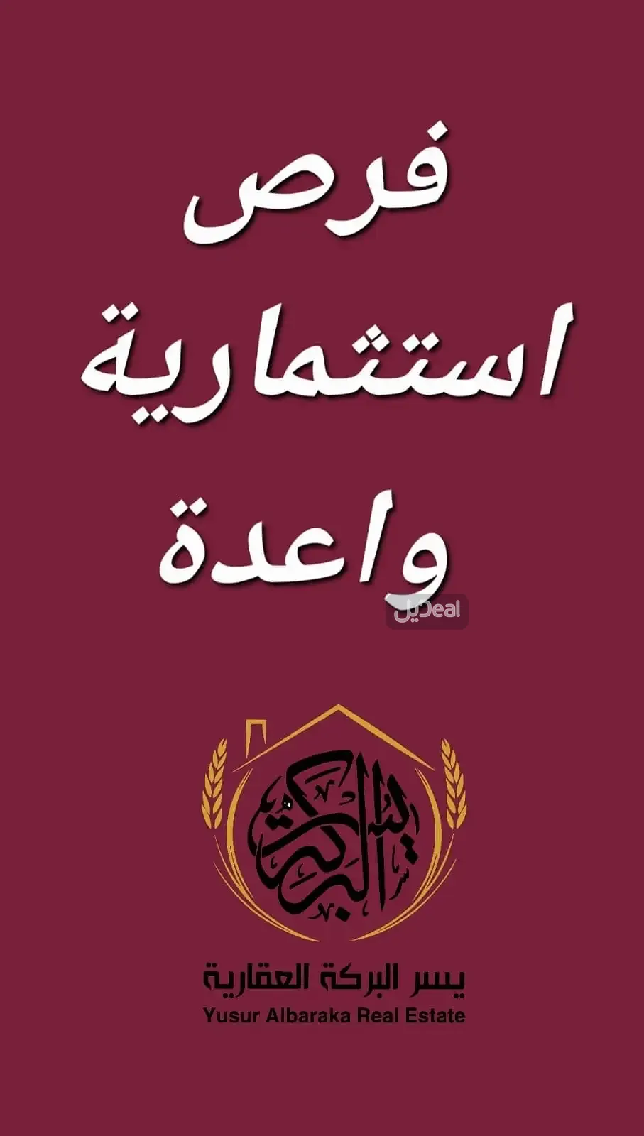 ارض للإيجار