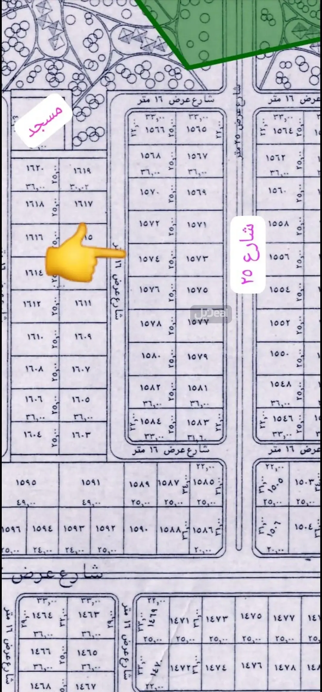 ارض للبيع