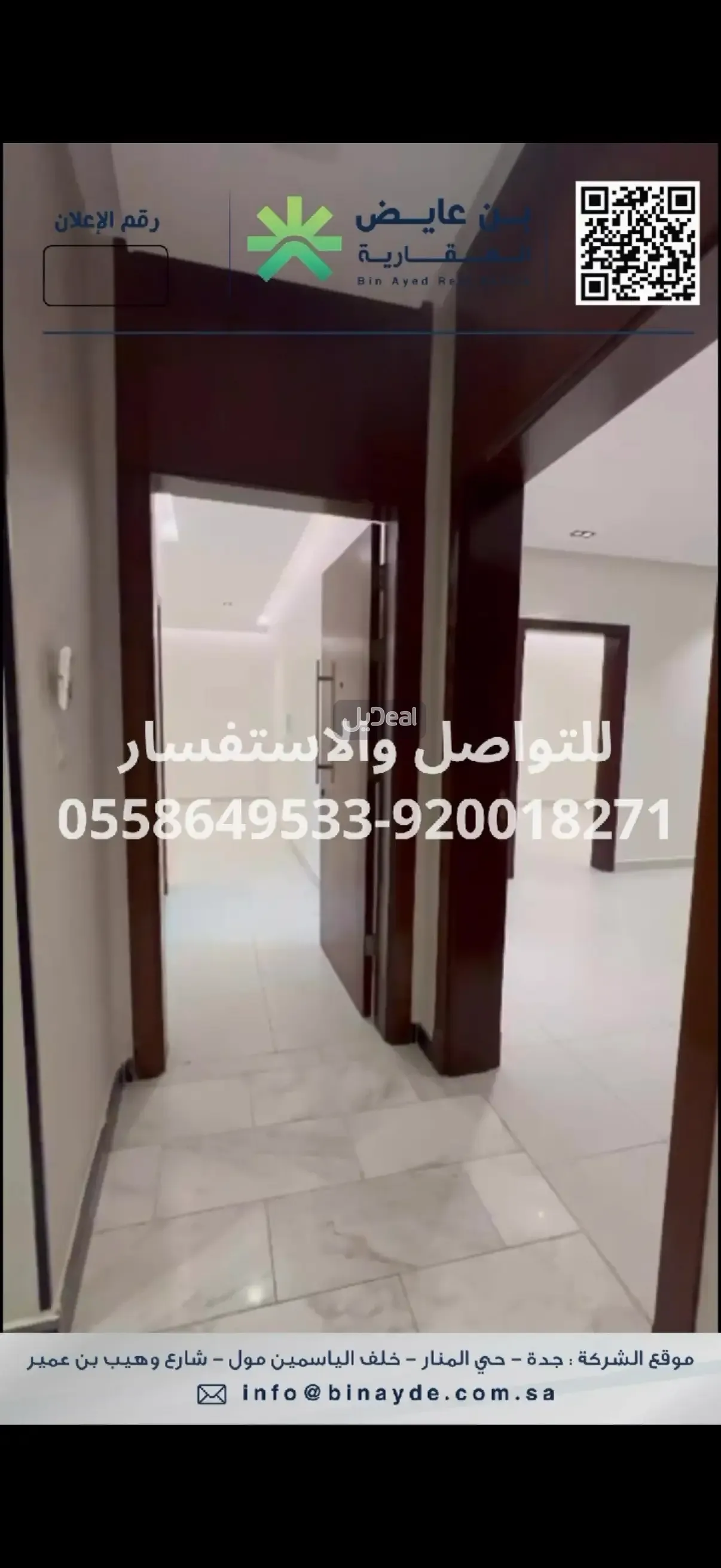 حي المنار بمدينة جدة  مساحة الوحدة من الأرض 44.17 متر   وتختص من المنافع والأجزاء المشتركة بمساحة 88.08 متر