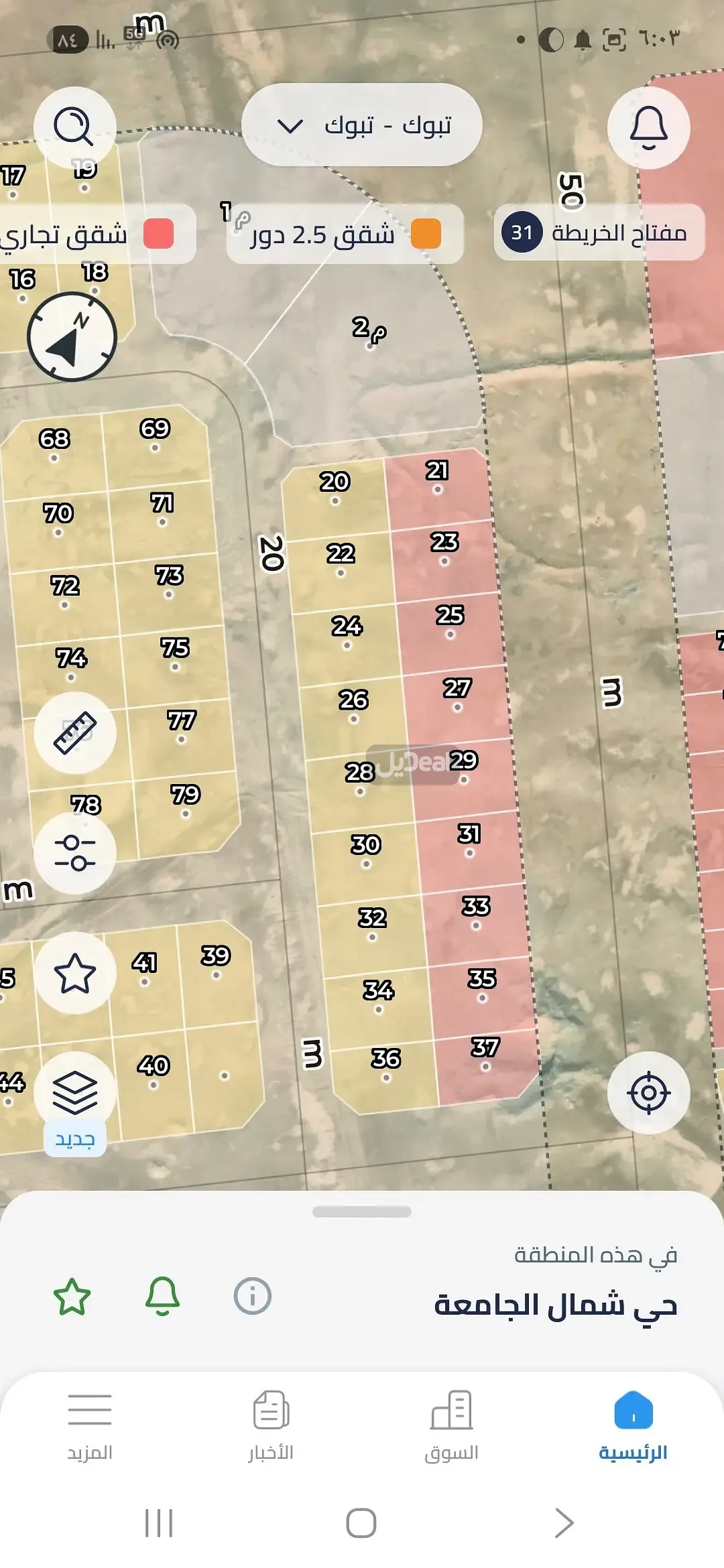 ارض سكنية للبيع