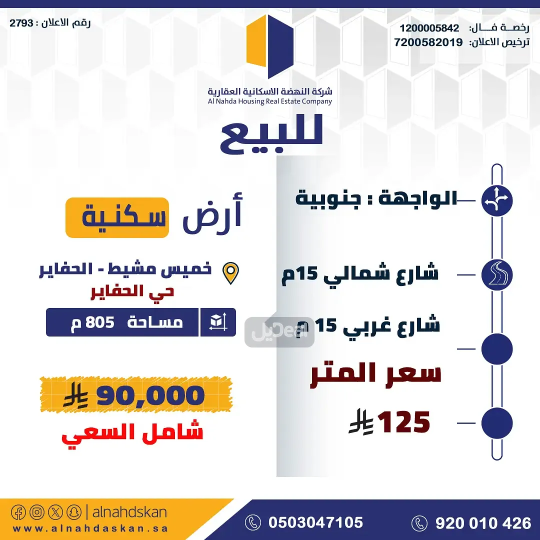 ارض للبيع