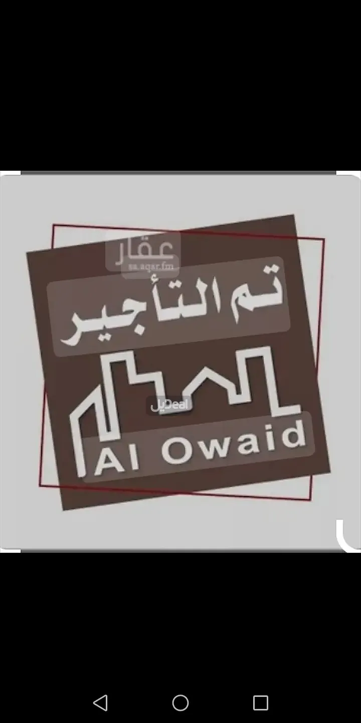 عمارة للإيجار