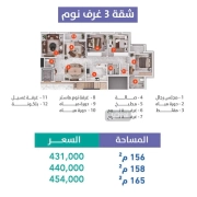 شقة Sale