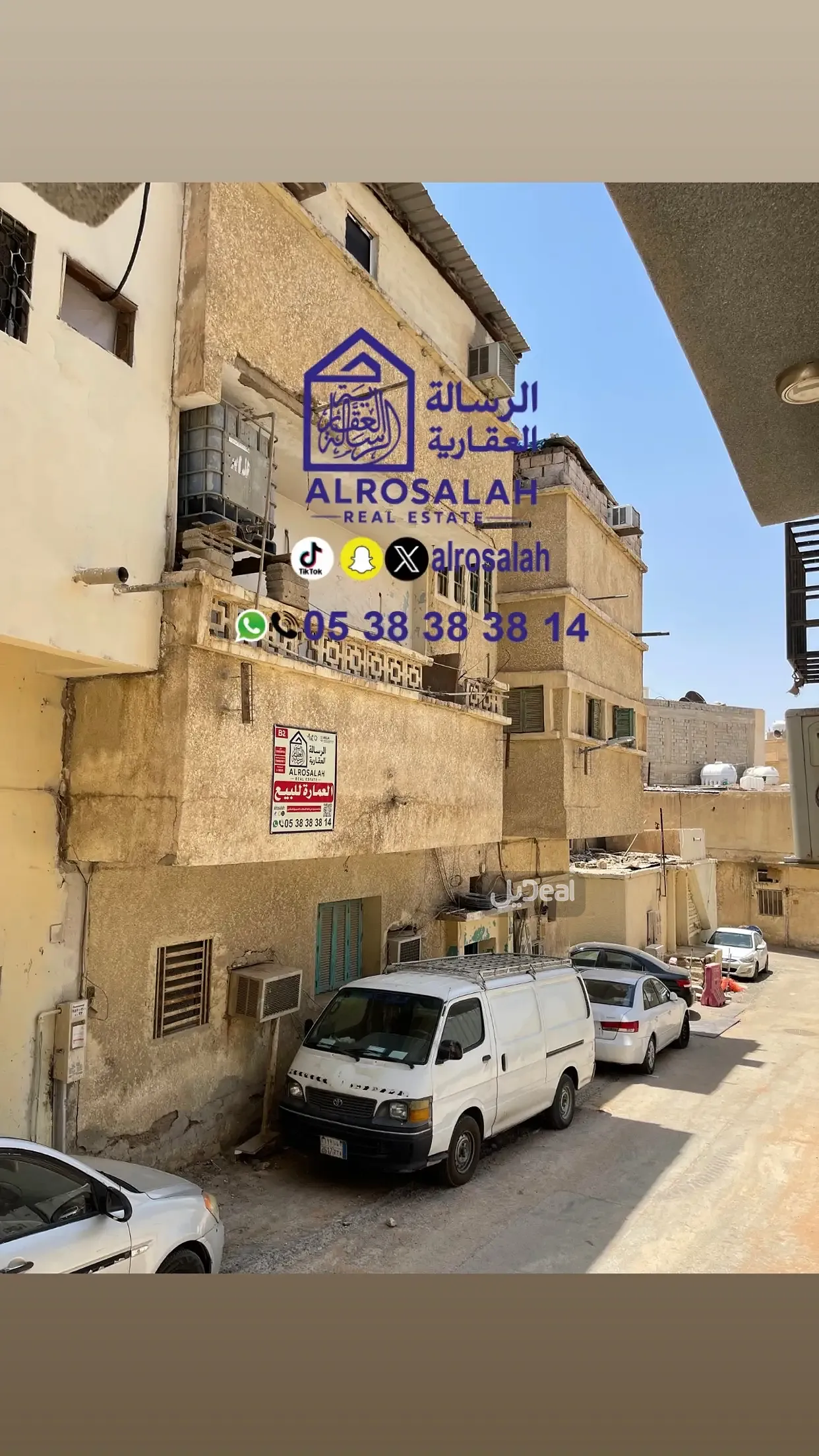 عمارة للبيع