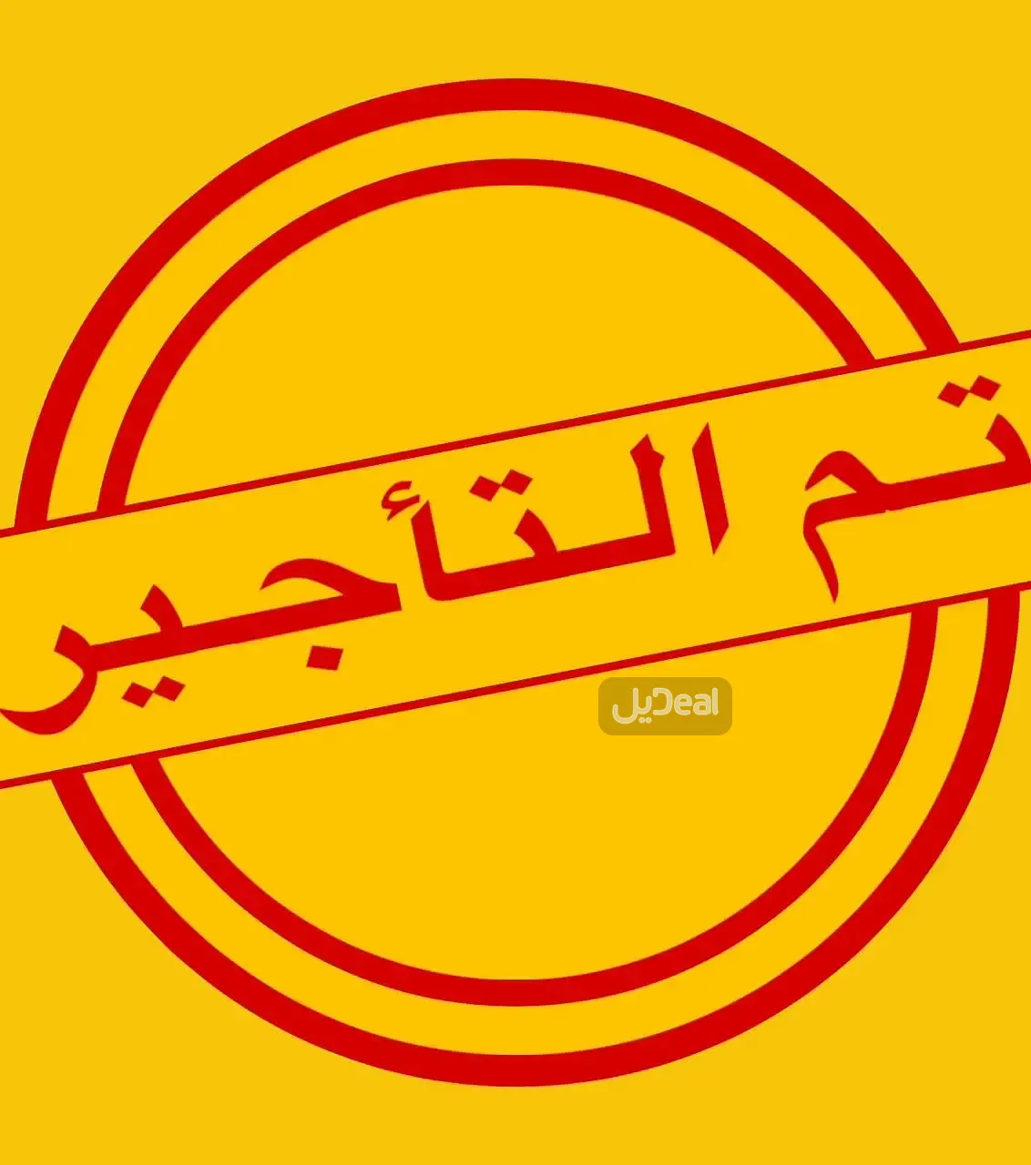 شقة للإيجار