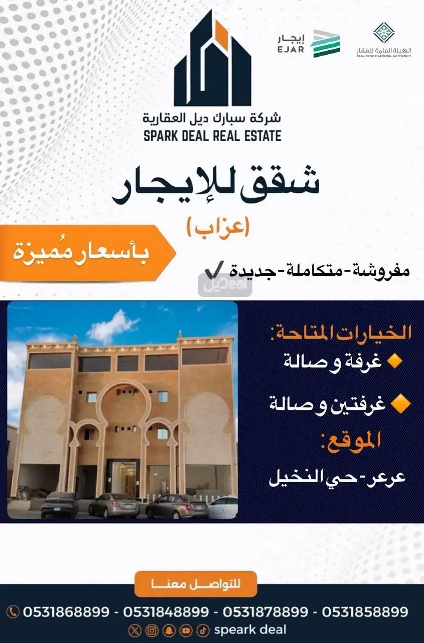 عمارة للإيجار