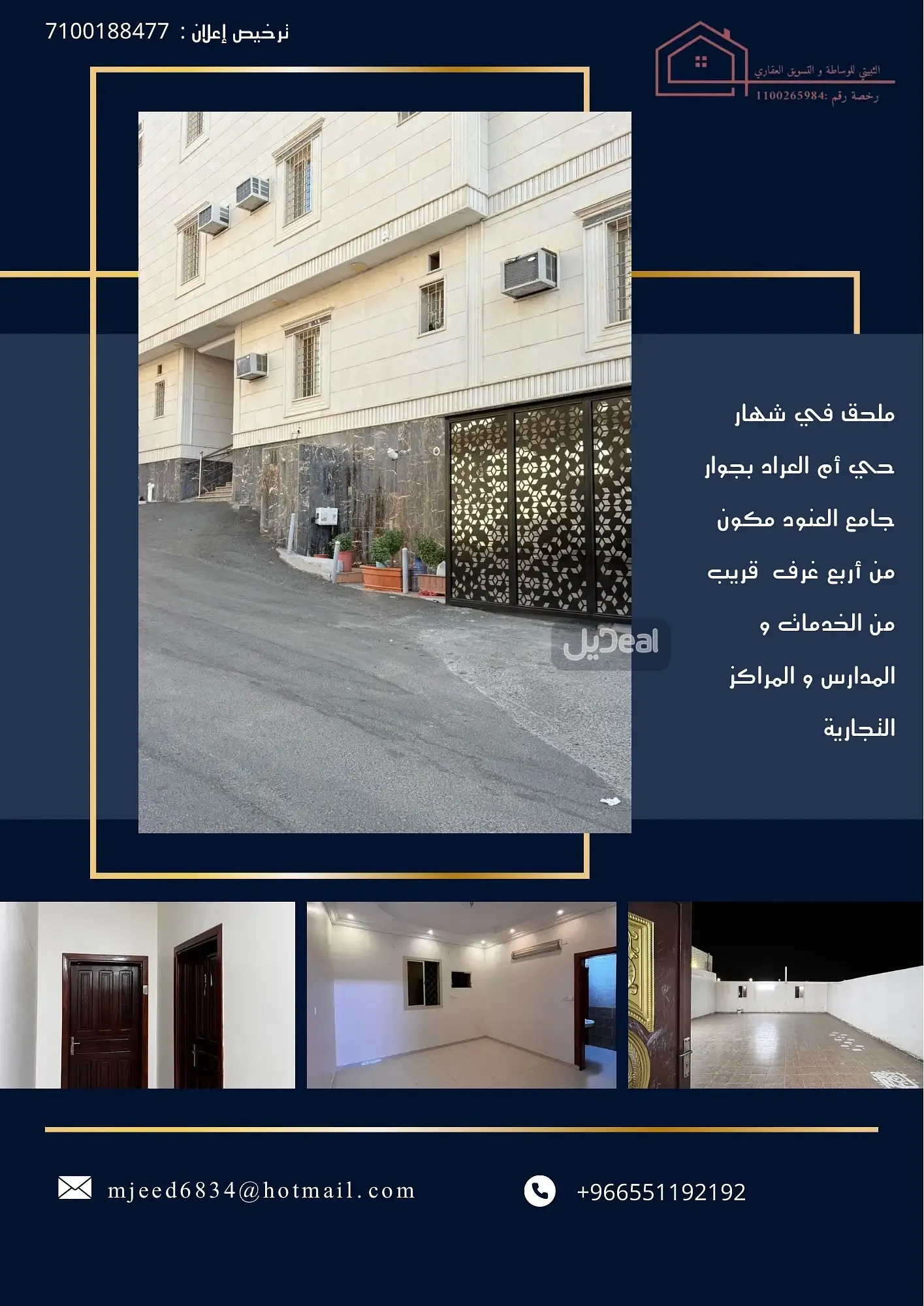 شقة للإيجار