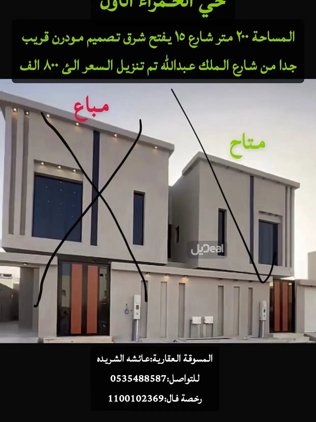 فيلا للبيع