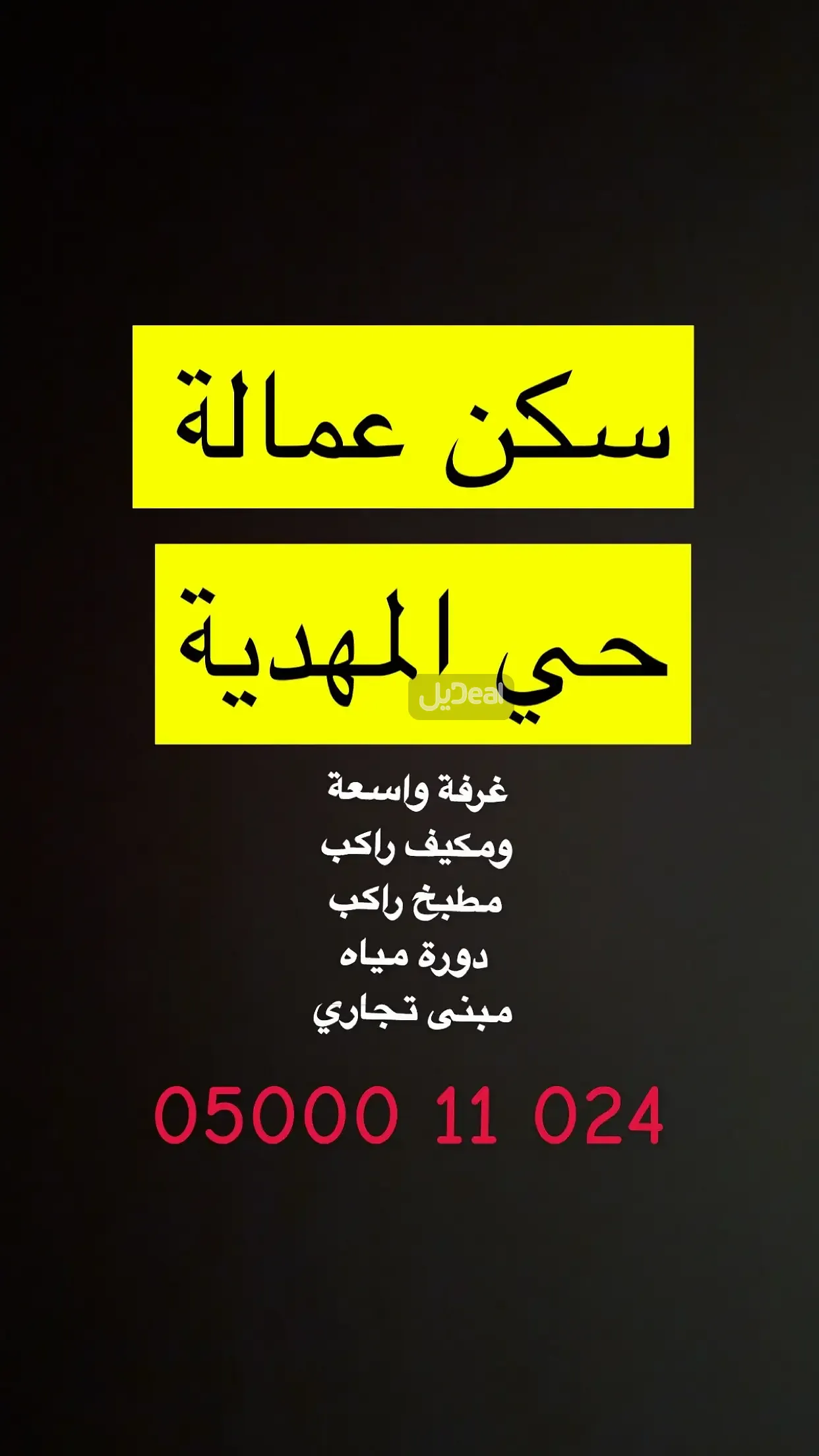 صورة الإعلان