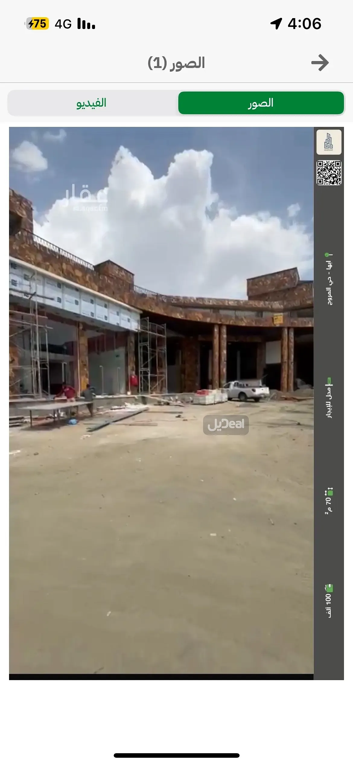 معرض للإيجار