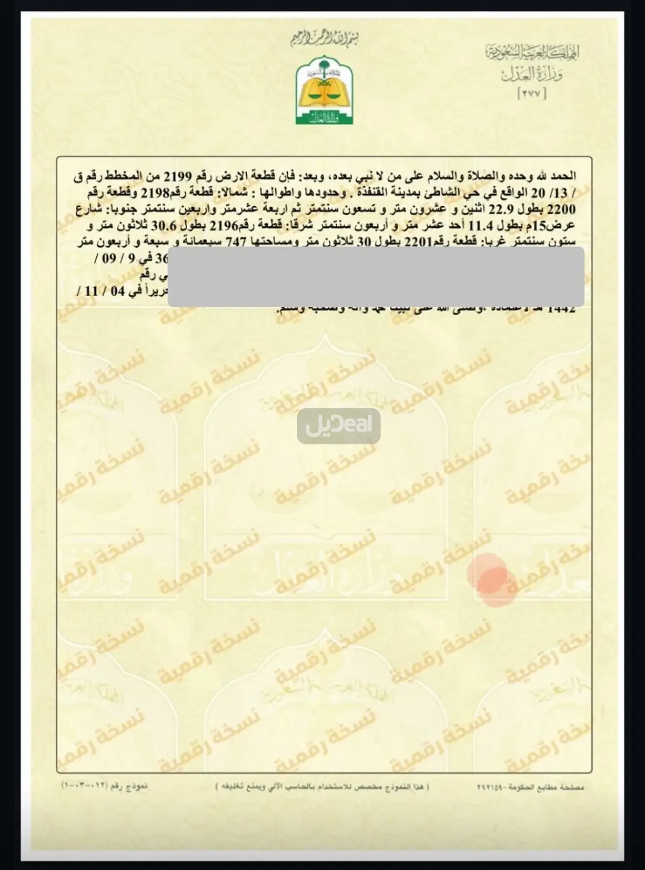 ارض للبيع