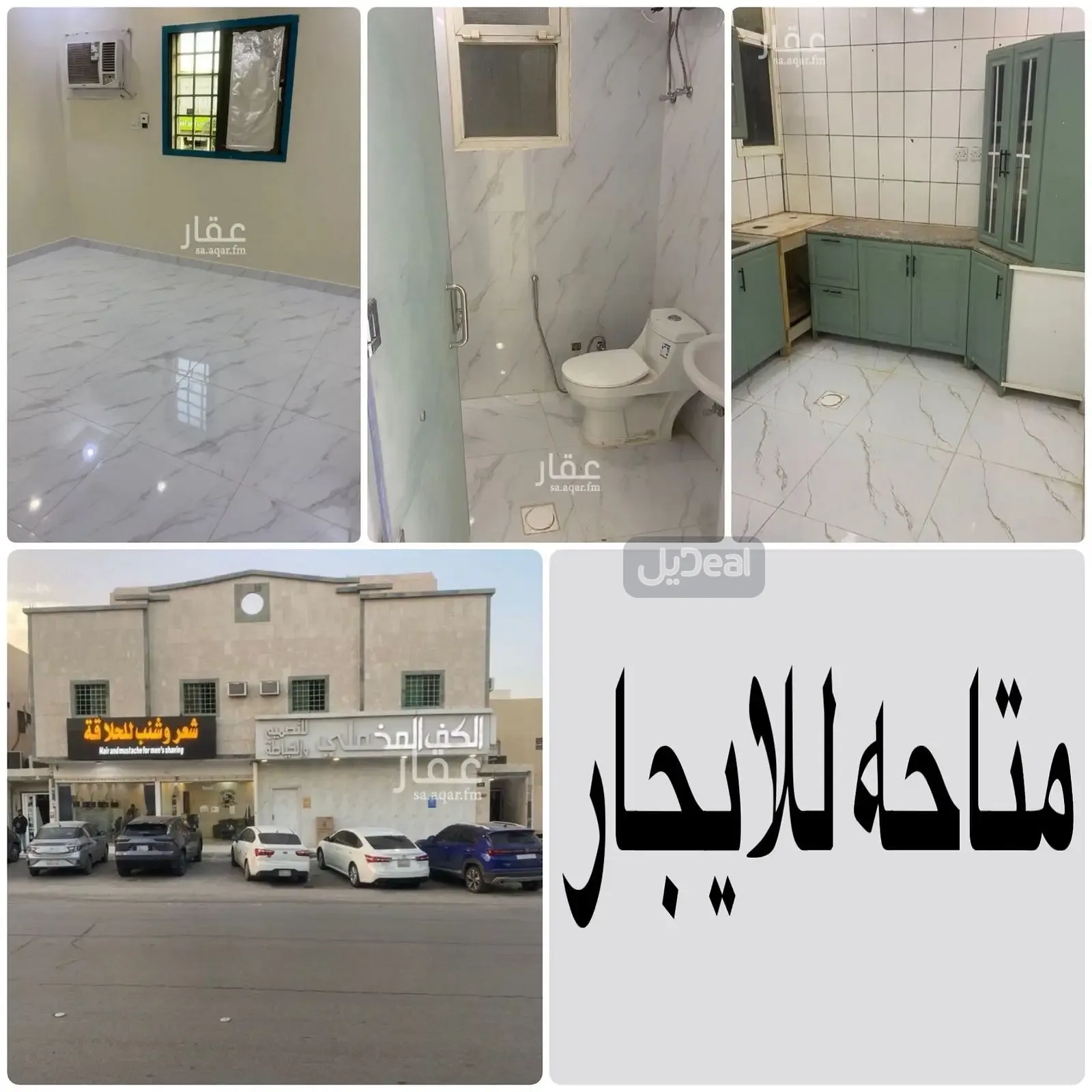 شقة للإيجار