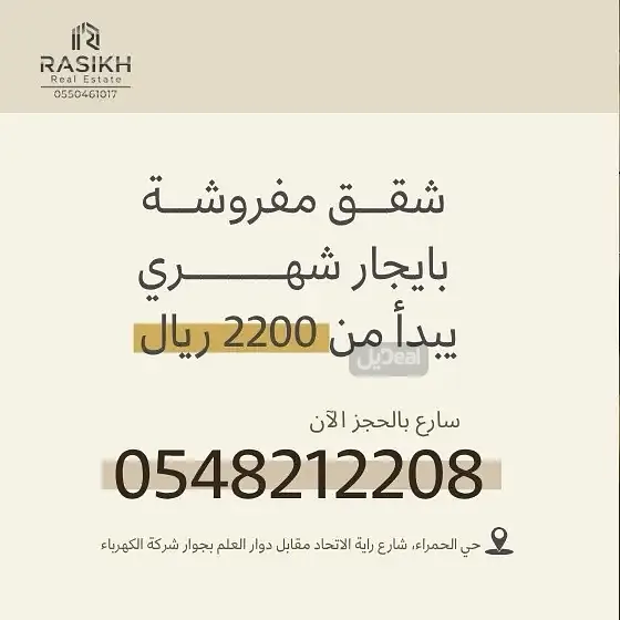 شقة للإيجار