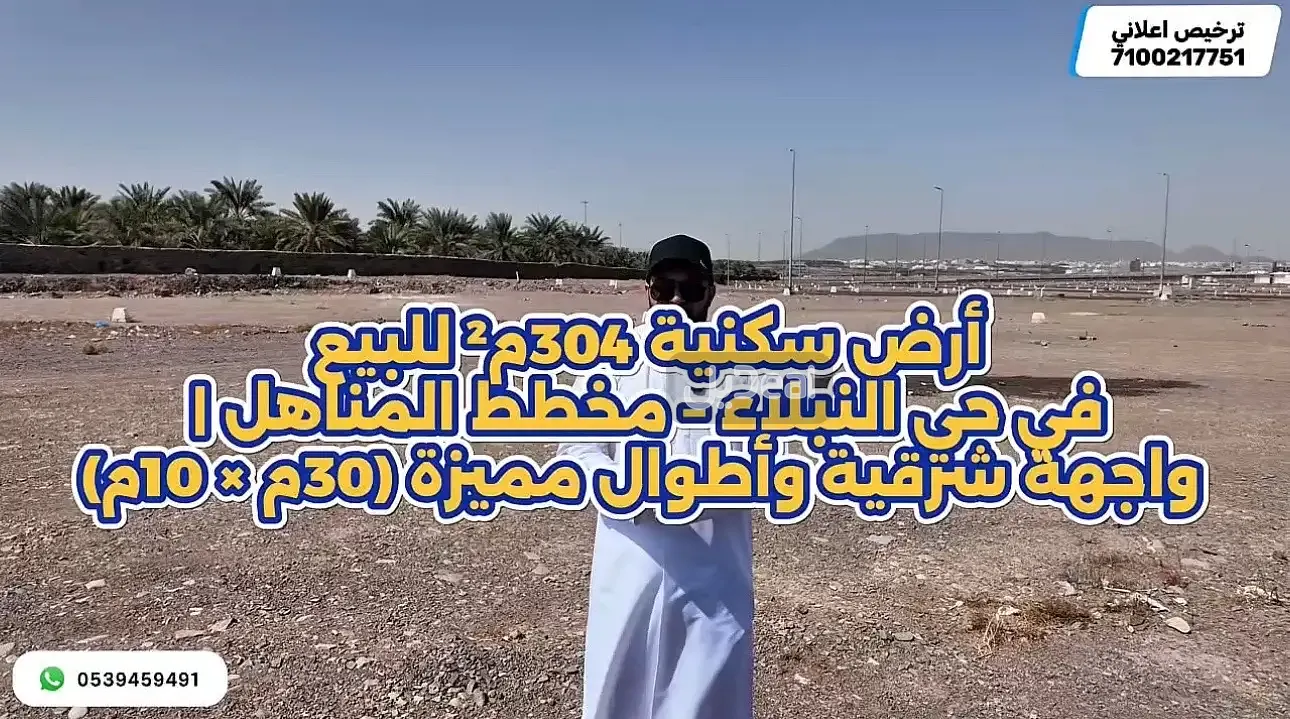 ارض للبيع