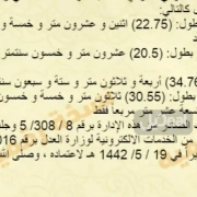 ارض للبيع