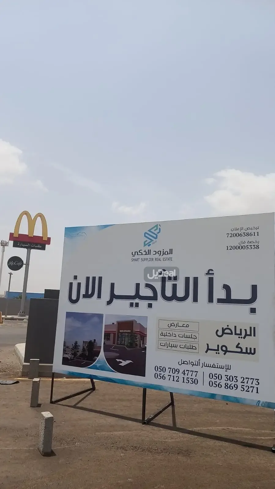 معرض للإيجار