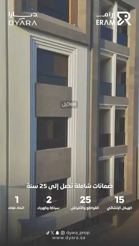 شقة للبيع