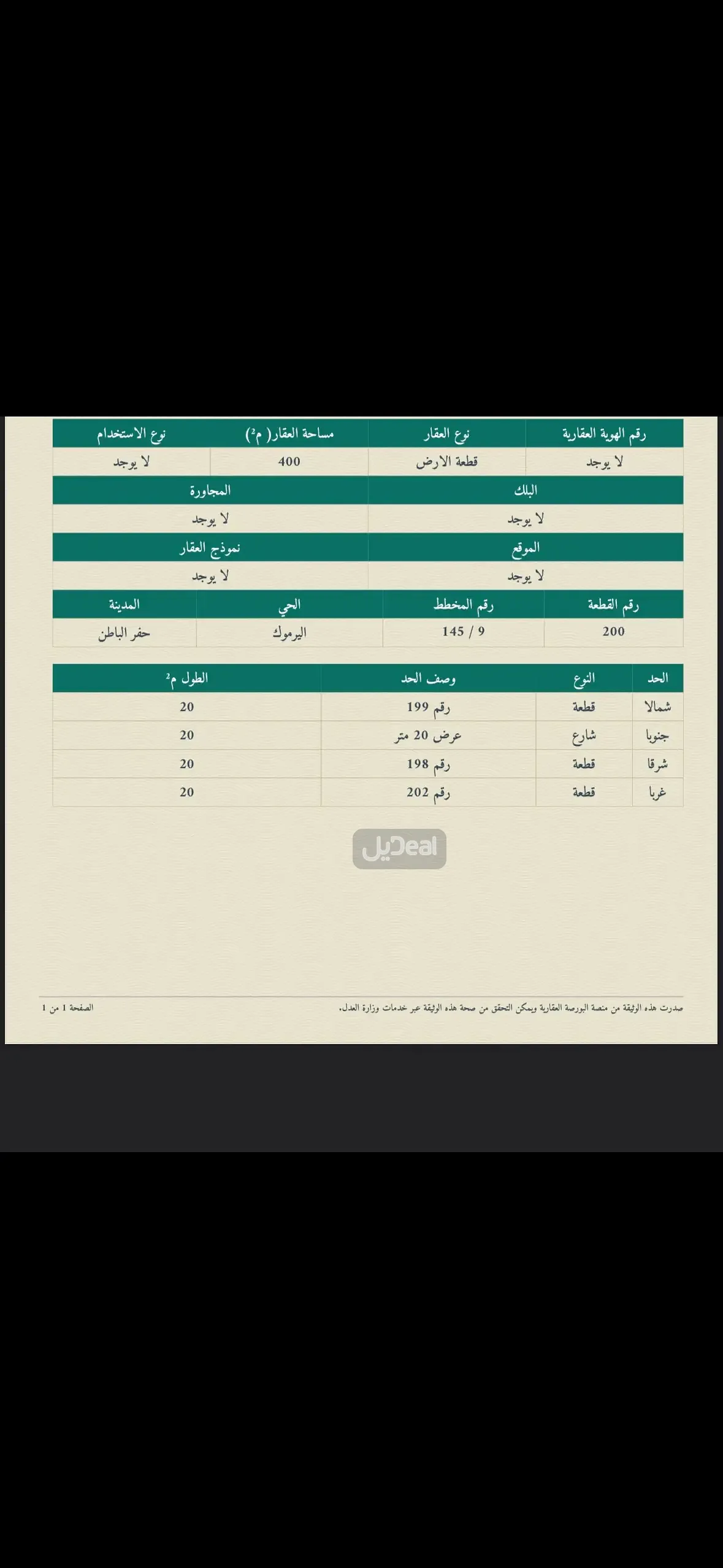 ارض سكنية للبيع