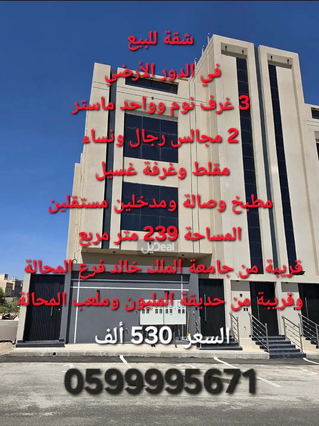 شقة للبيع