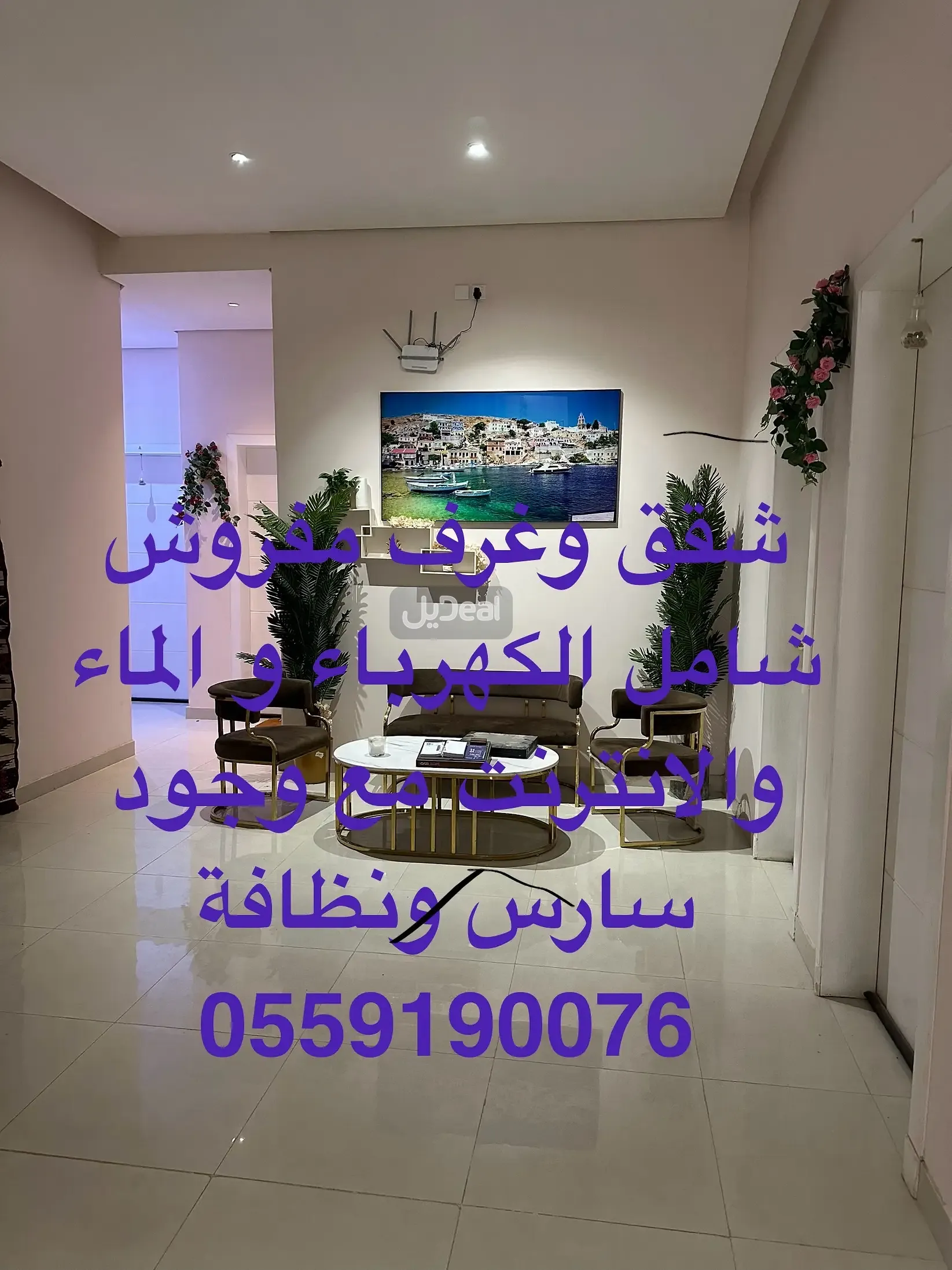 شقة للإيجار