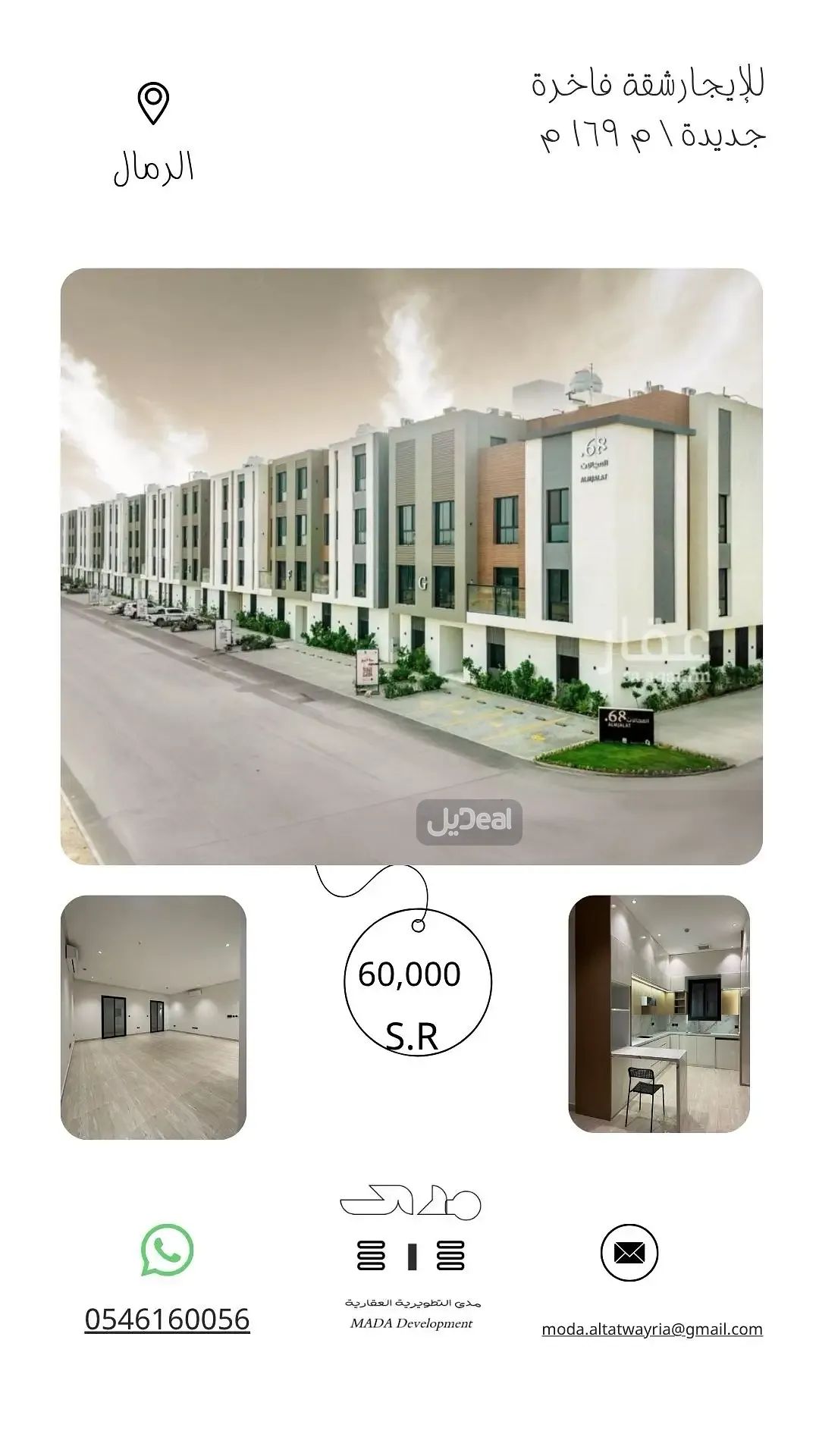 شقة للإيجار