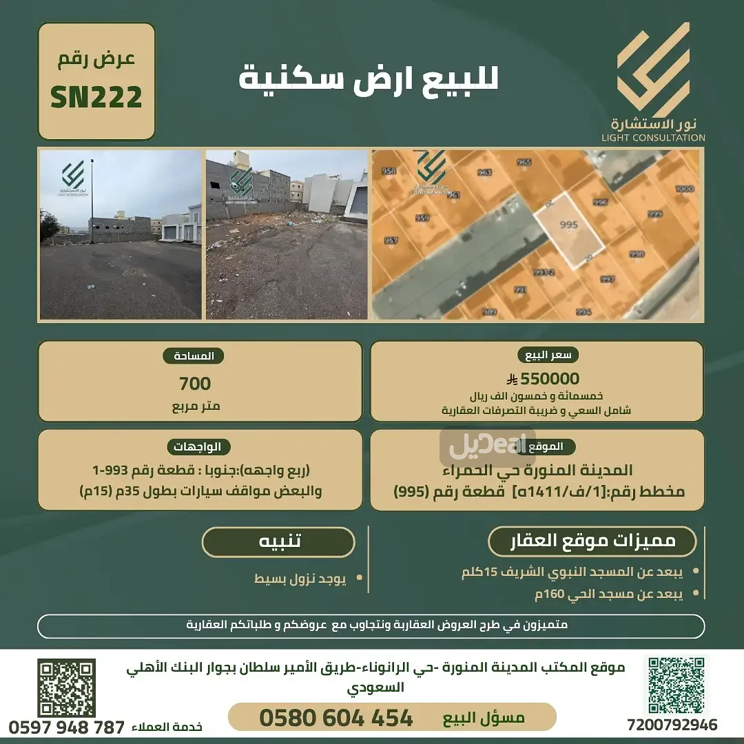 ارض سكنية للبيع