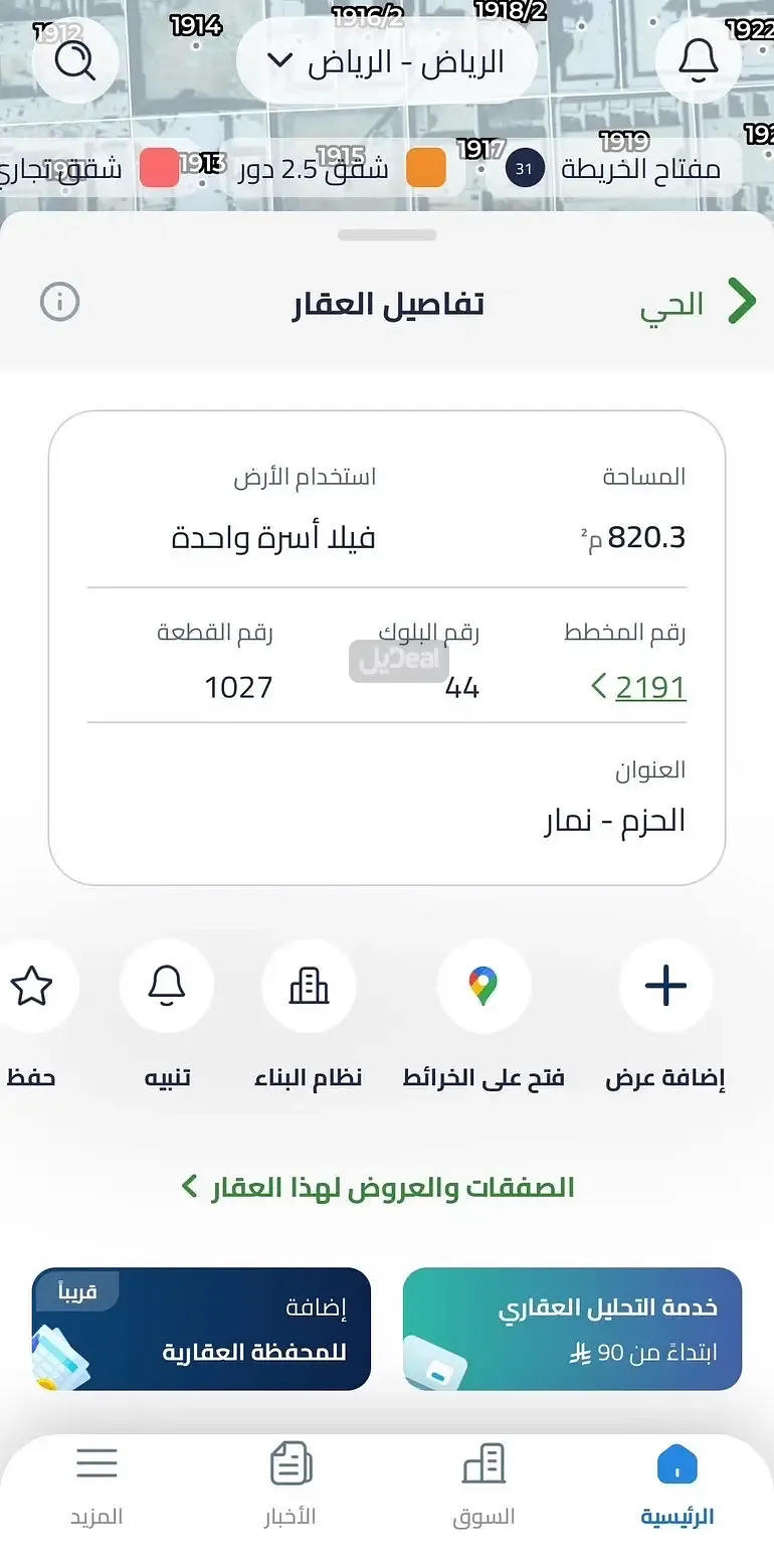 صورة الإعلان