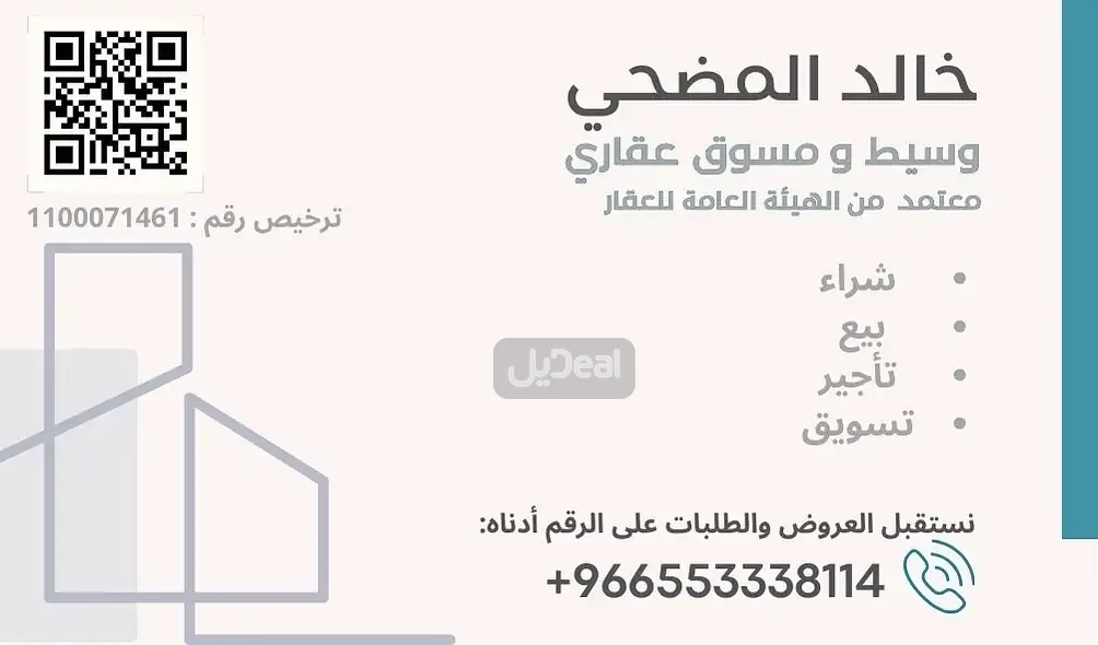 شقة للبيع