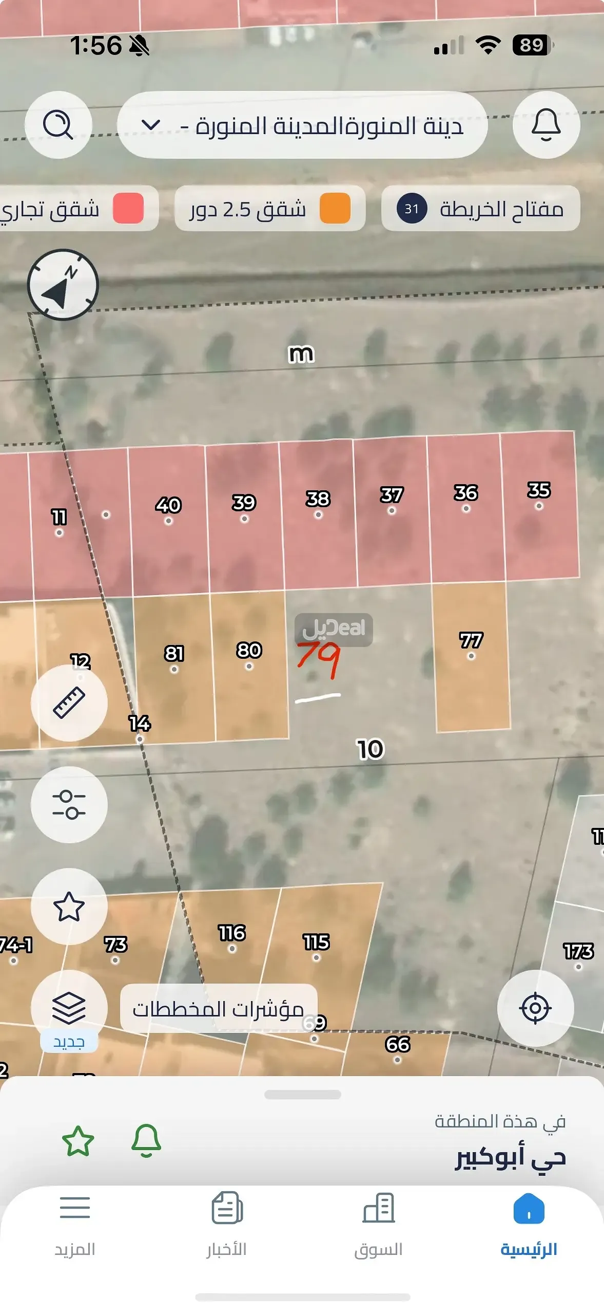 حي أبوكبير في  مدينة المدينة المنورة