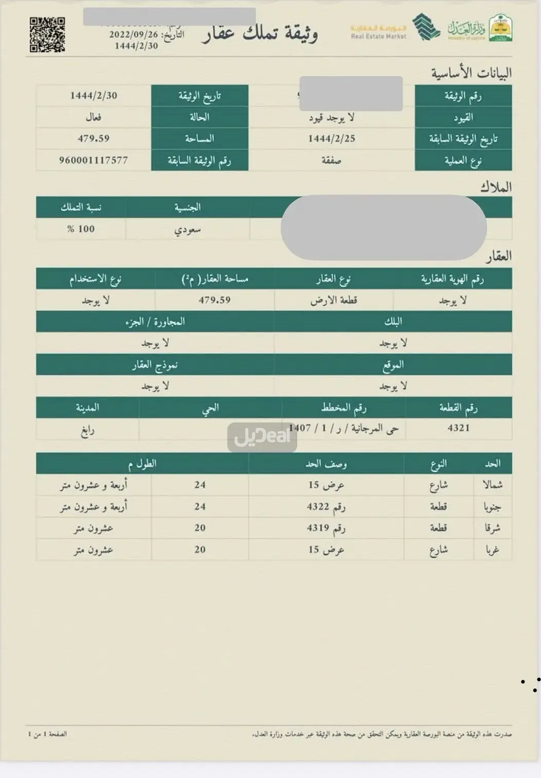قطعة الارض  رقم 4321 من المخطط رقم  حى المرجانية / ر/ 1/ 1407 محافظة رابغ .