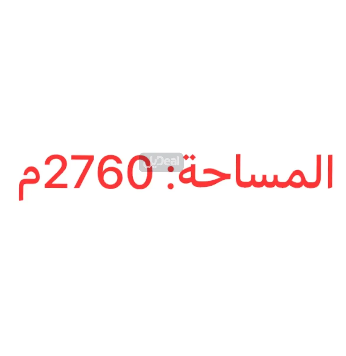 ارض للبيع
