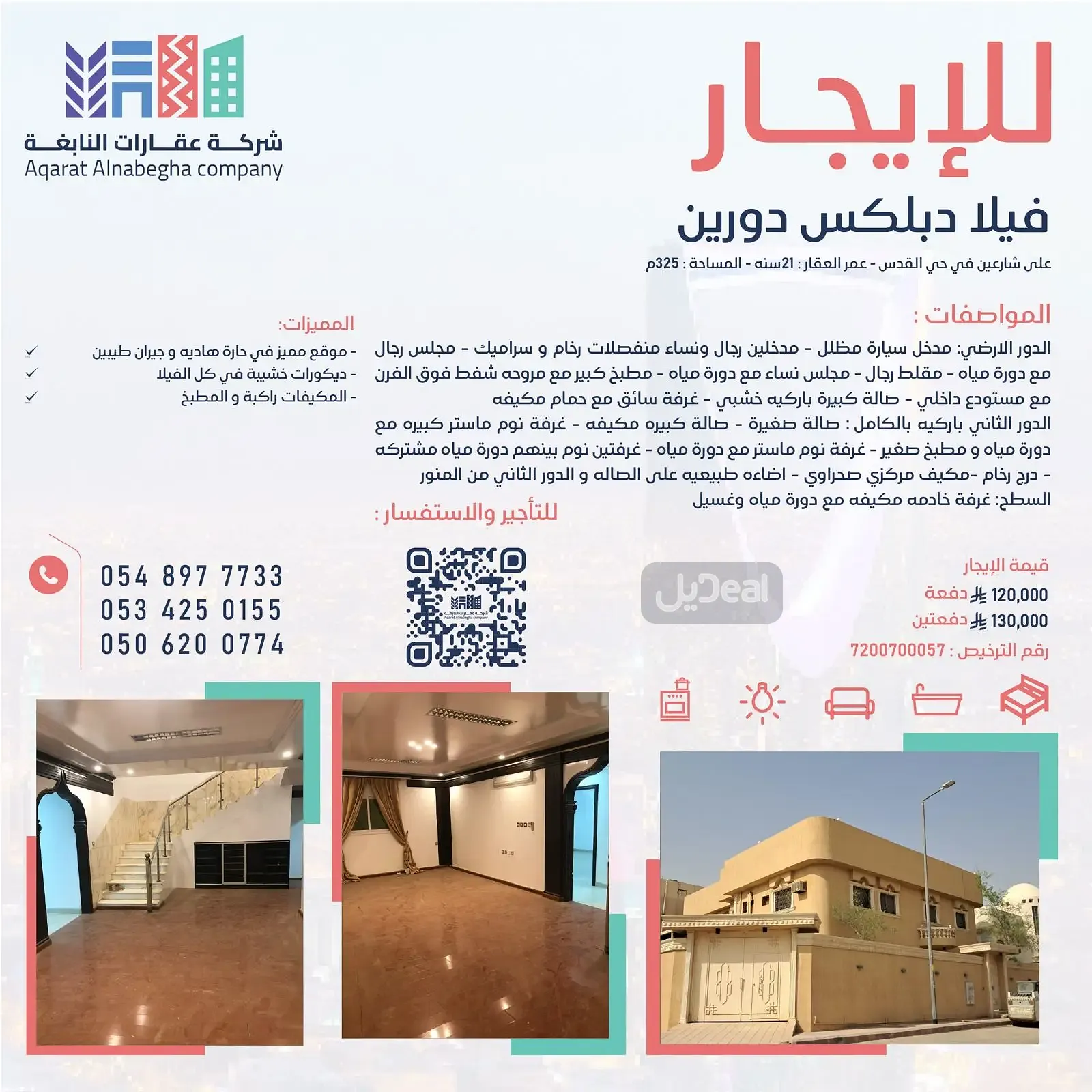 فيلا للإيجار