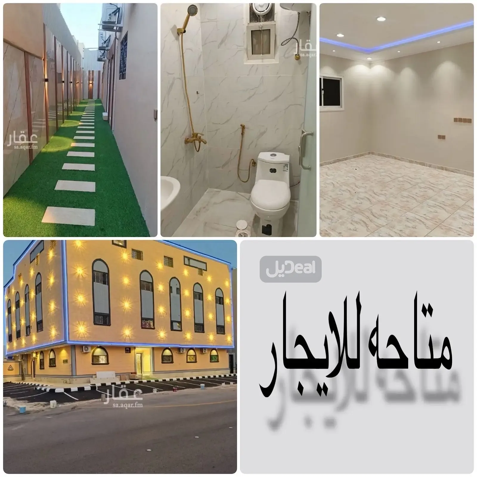 شقة للإيجار