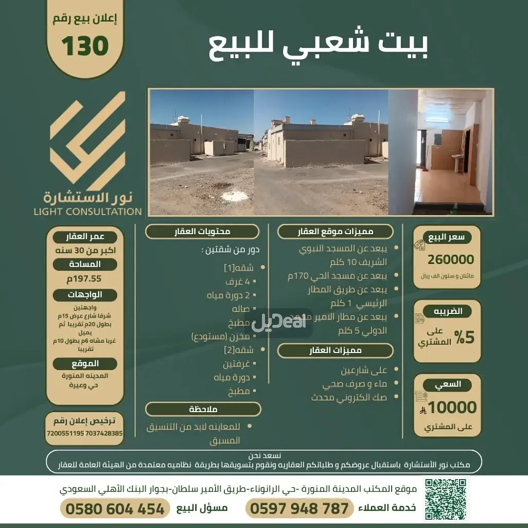 دور للبيع