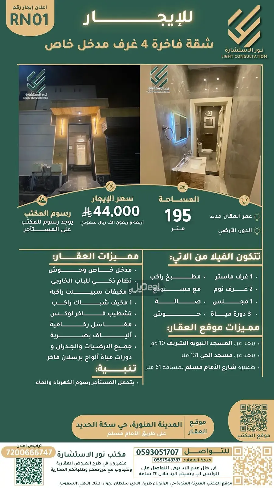 شقة للإيجار