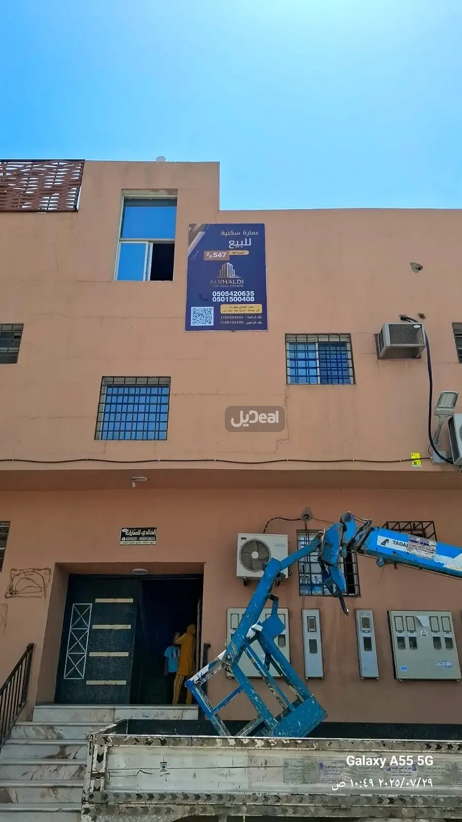 عمارة للبيع