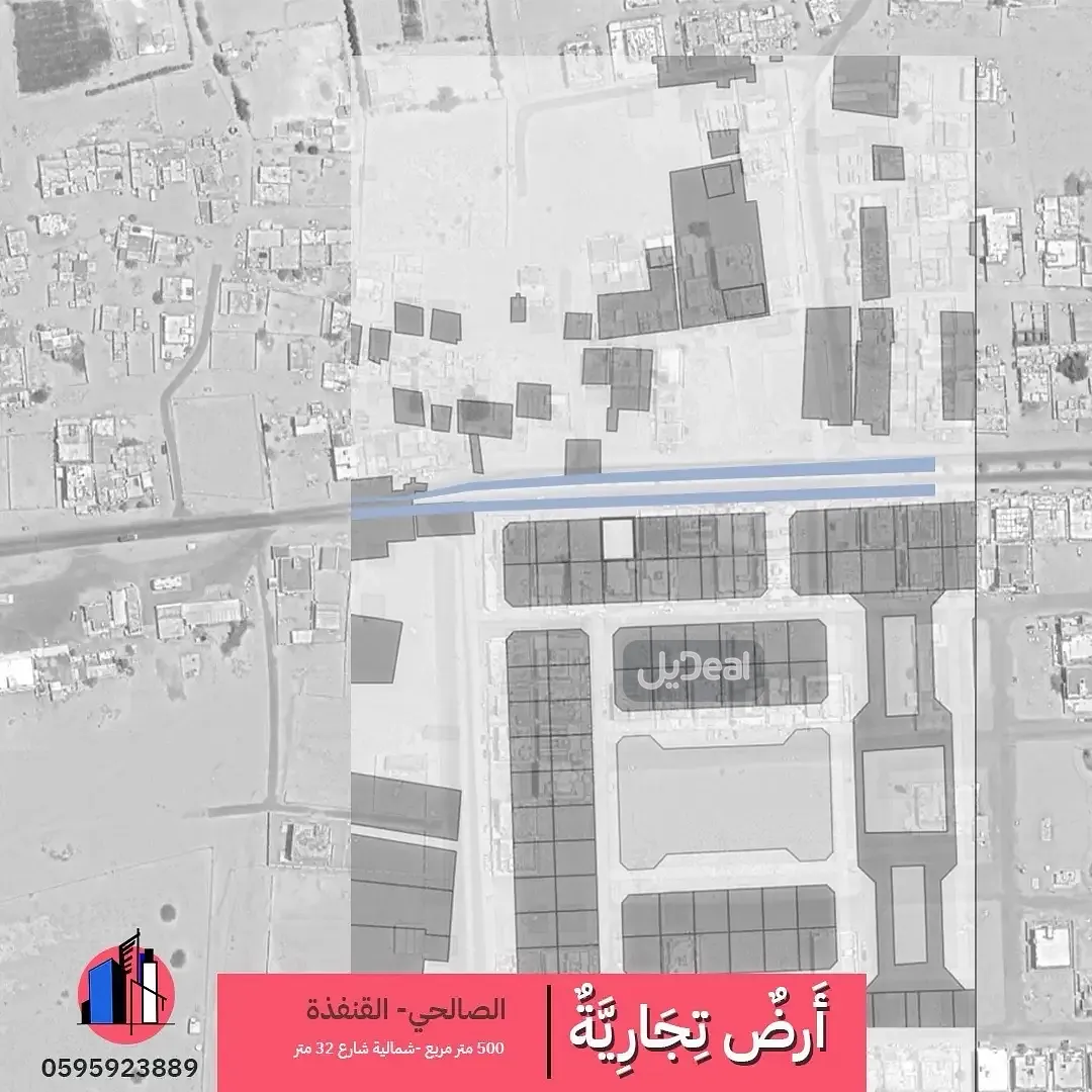 ارض سكنية للبيع