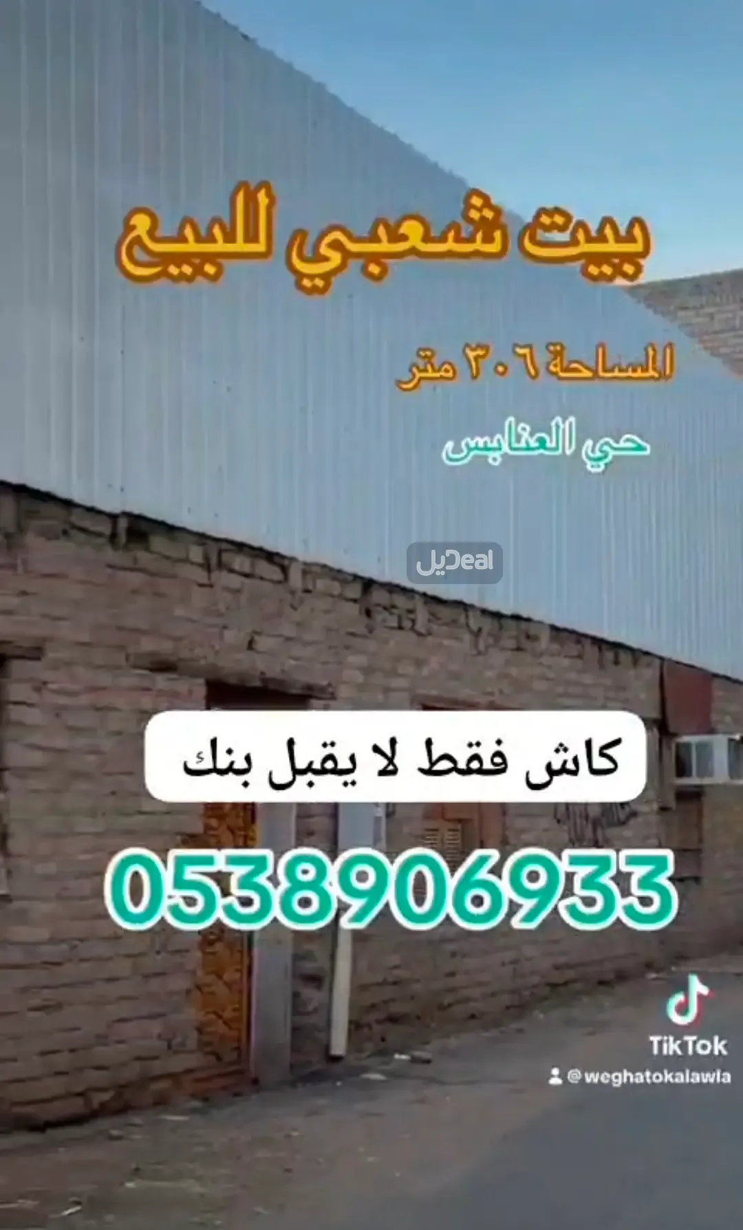 حي  الحرة الغربية  بمدينة المدينة المنورة .