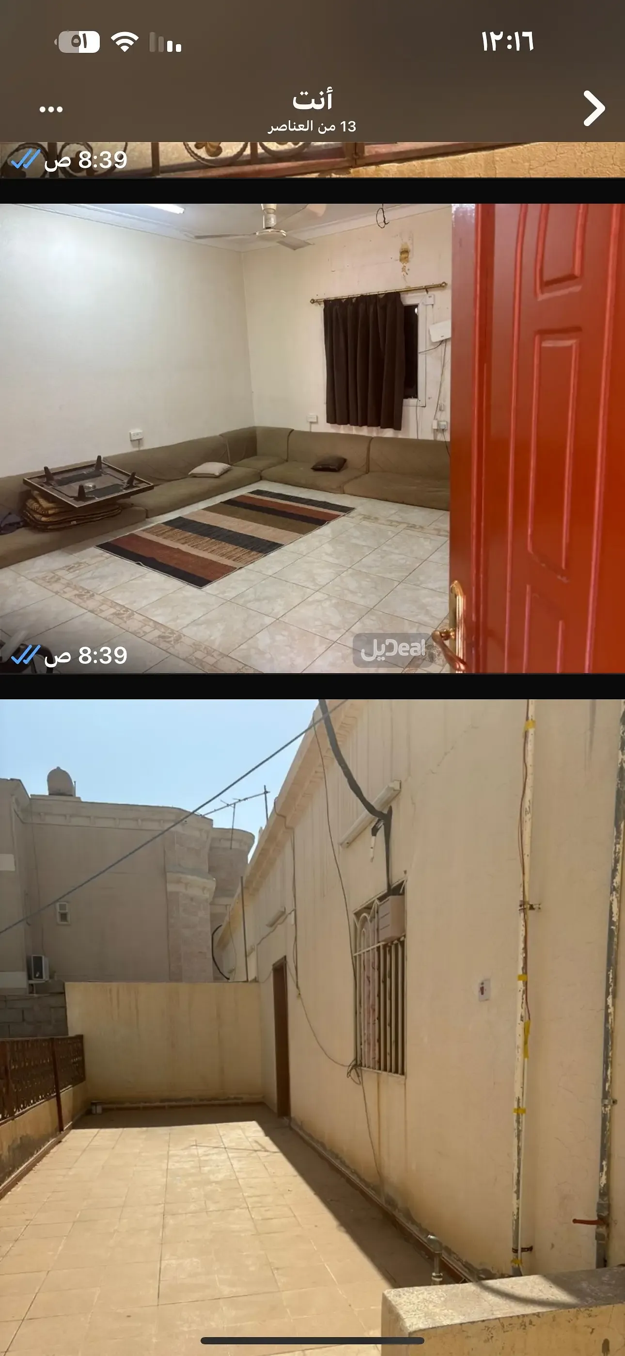 إستراحة للبيع