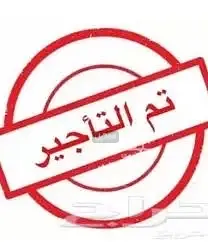 شقة للإيجار